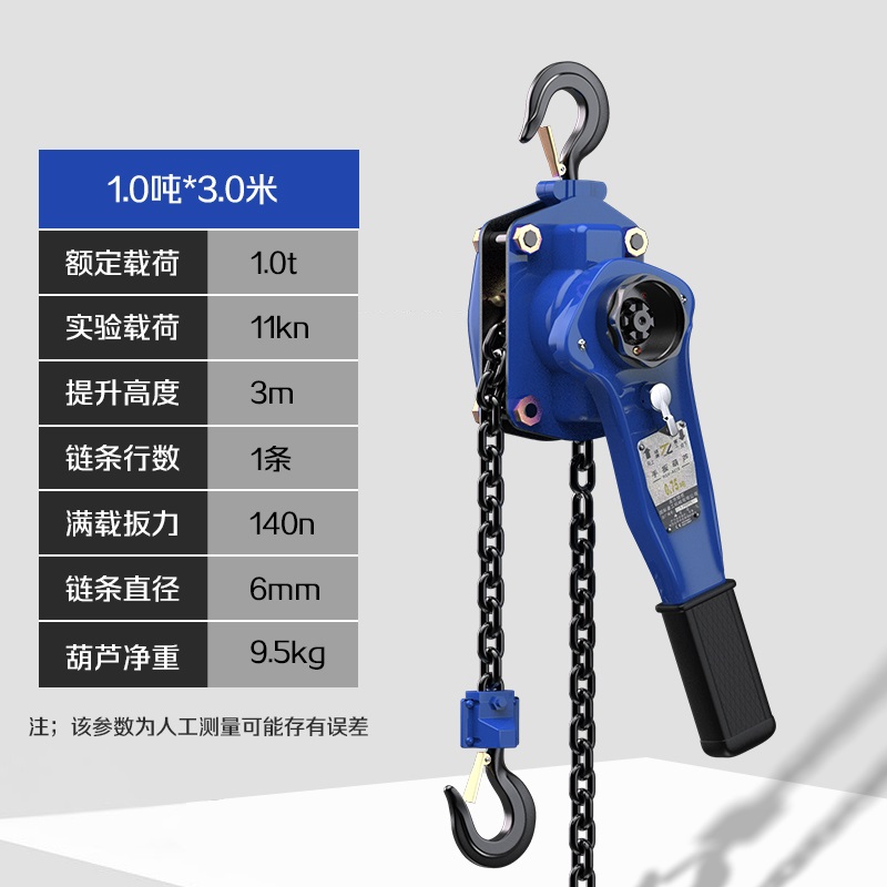 源頭工廠的3噸手扳葫蘆多少錢可以買到？