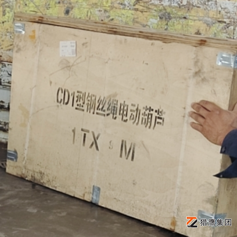 廠家解讀鋼絲繩電動(dòng)葫蘆行業(yè)的標(biāo)準(zhǔn)規(guī)范有哪些內(nèi)容？
